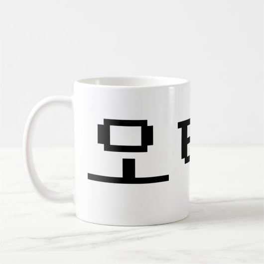 8-bits Koreaanse OTAKU 오타쿠 Hangul-taal Koffiemok (Links)