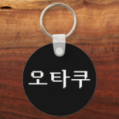 8-bits Koreaanse OTAKU 오타쿠 Hangul-taal Sleutelhanger (Achterkant)