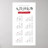 8 Brocades Ba Duan Jin QiGong Poster (Voorkant)