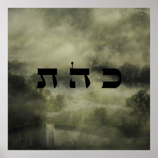 8 Negativiteit definiëren - 72 namen van God Poster (Voorkant)