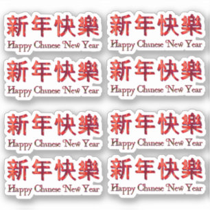 8 x Happy Chinese New Year Lucky Red Characters Sticker