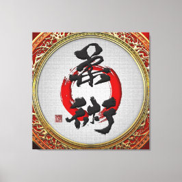 [900] Japanse kalligrafie - Jujutsu Canvas Afdruk