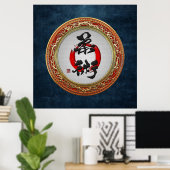 [900] Japanse kalligrafie - Jujutsu Poster (Thuiskantoor)