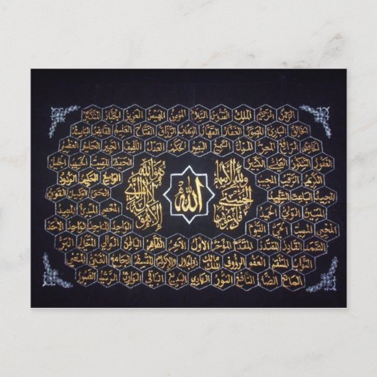 99 Naam van Allah Briefkaart (Voorkant)