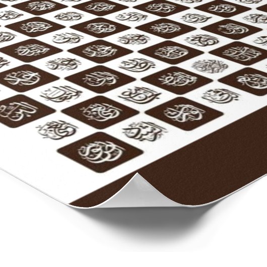 99 Naam van Allah Poster (Hoek)