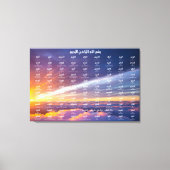 99 Namen van Allah, een uitgestrekt canvas (Voorkant)