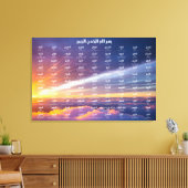99 Namen van Allah, een uitgestrekt canvas Afdruk (Insitu (Woonkamer))