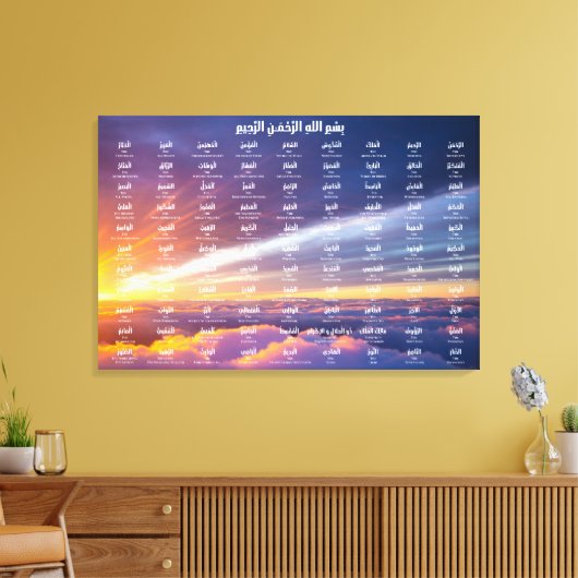99 Namen van Allah, een uitgestrekt canvas Afdruk (Insitu (Woonkamer))