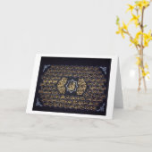 99 Namen van Allah Kaart (Gele Bloem)