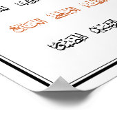 99 namen van Allah Poster (Hoek)