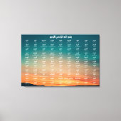 99 Namen van Allah, uitgestrekte canvas (Voorkant)