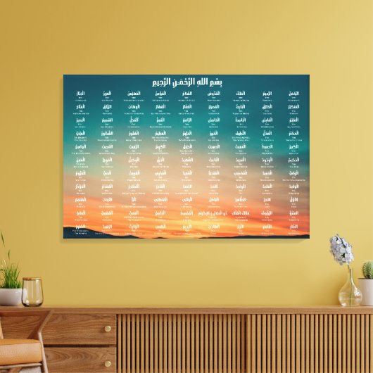 99 Namen van Allah, uitgestrekte canvas (Insitu (Woonkamer))