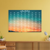 99 Namen van Allah, uitgestrekte canvas Afdruk (Insitu (Woonkamer))