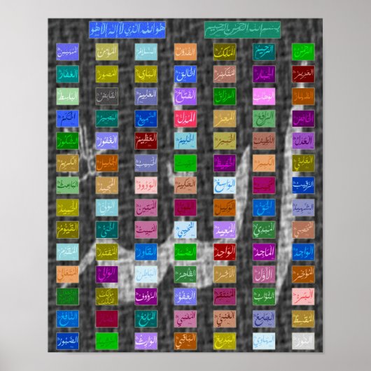 99 Voortreffelijke namen van ALLAH (God) Asmaa-ul  Poster (Voorkant)