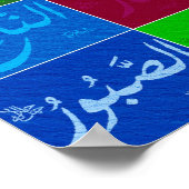 99 Voortreffelijke namen van ALLAH (God) Asmaa-ul  Poster (Hoek)