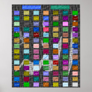 99 Voortreffelijke namen van ALLAH (God) Asmaa-ul  Poster
