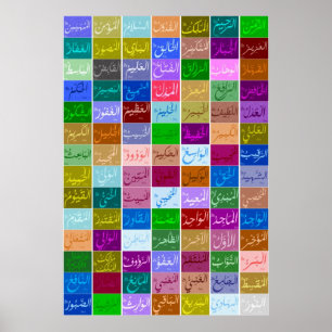 99 Voortreffelijke namen van ALLAH (God) Asmaa-ul  Poster