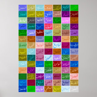 99 Voortreffelijke namen van ALLAH (God) Asmaa-ul  Poster