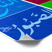 99 Voortreffelijke namen van ALLAH (God) Asmaa-ul Poster (Hoek)