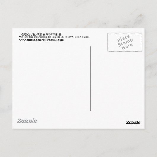 9. 老松孔雀図, 若冲 Oude pijnboom-Boom en Pauw, Jakuchu Briefkaart (Achterkant)