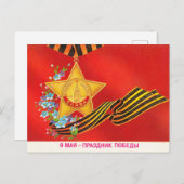 9 mei Dag van de Overwinning Briefkaart (Voorkant / Achterkant)