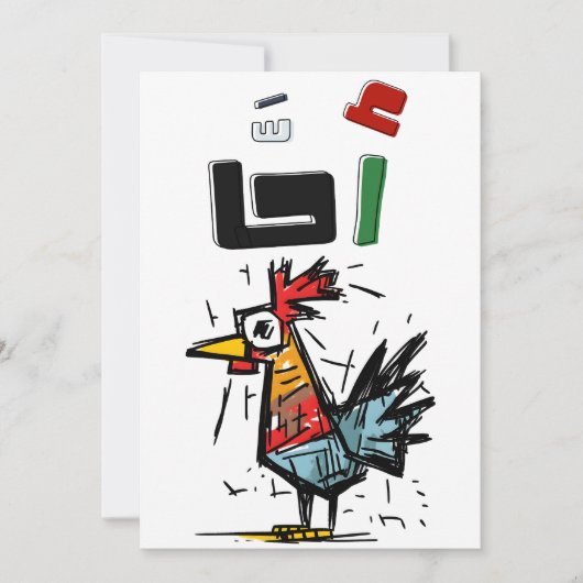 A7A أحا: De sarcastische Gaza-meme van Bassem Yous Kaart (Voorkant)