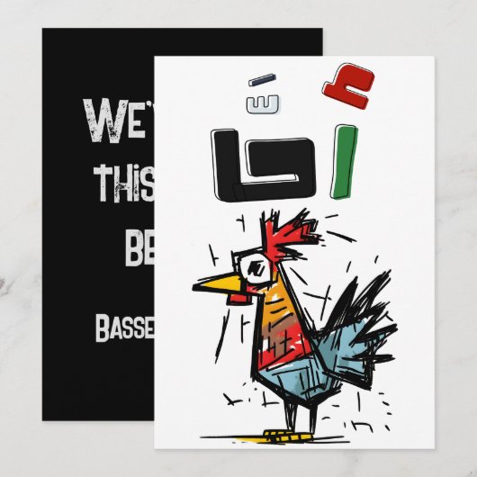 A7A أحا: De sarcastische Gaza-meme van Bassem Yous Kaart (Voorkant / Achterkant)