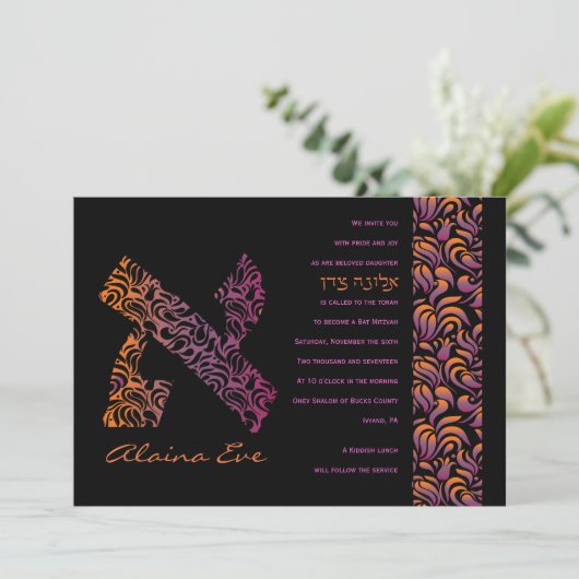 A Aleph Hebrew Collectie Bat Mitzvah Uitnodiging (Staand voorkant)