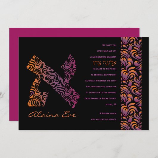 A Aleph Hebrew Collectie Bat Mitzvah Uitnodiging (Voorkant / Achterkant)