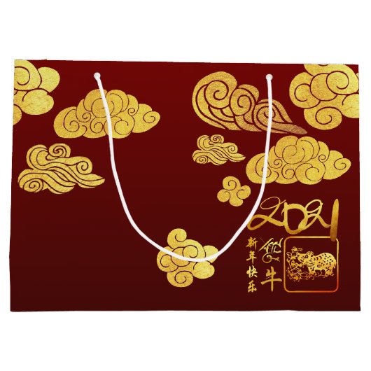 A Clouds Ox papier gesneden Chinees Nieuwjaar 2021 Groot Cadeauzakje (Achterkant)