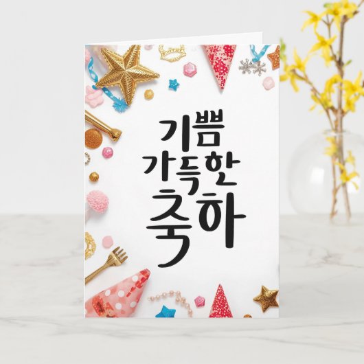 A Joyful Celebration: K Calligraphy Art Kaart (Gele Bloem)