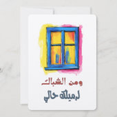 A Levantine Folk Song Filled with Romantic Flair Kaart (Voorkant)