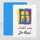 A Levantine Folk Song Filled with Romantic Flair Kaart (Voorkant / Achterkant)