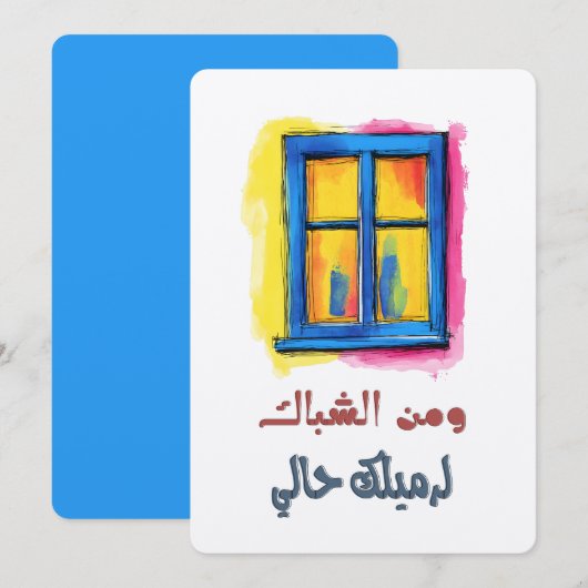 A Levantine Folk Song Filled with Romantic Flair Kaart (Voorkant / Achterkant)