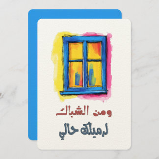 A Levantine Folk Song Filled with Romantic Flair Kaart