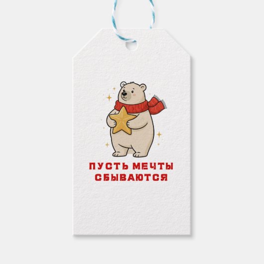 A white bear in a red scarf with a star cadeaulabel (Voorkant)