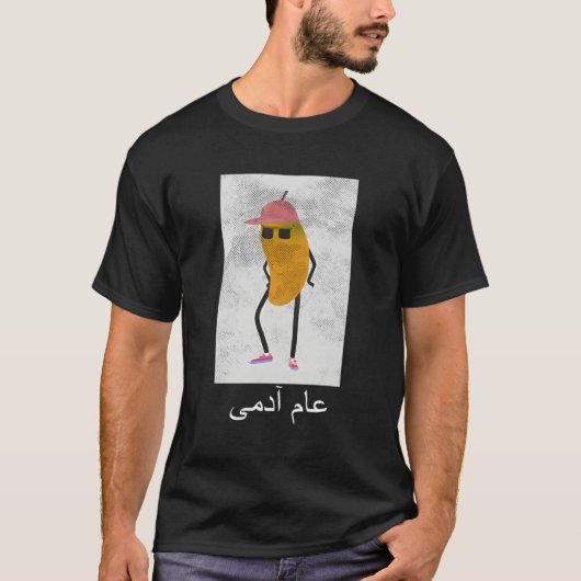 Aam Admi Go Common Pakistaanse Urdu Punjabi Pun T-shirt (Voorkant)