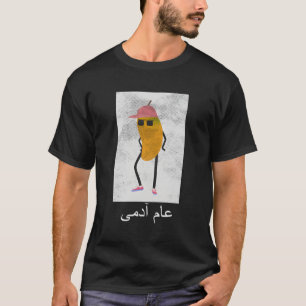 Aam Admi Go Common Pakistaanse Urdu Punjabi Pun T-shirt
