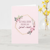 Aangepast الشفاء ا ل ع ا ج لaan kaart (Gele Bloem)