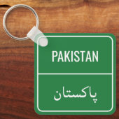 Aangepast Arabisch Land Green Street Sleutelhanger (Voorkant)