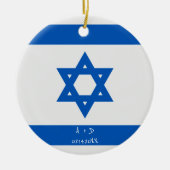 Aangepast bericht Israël Vlag Keramisch Ornament (Voorkant)