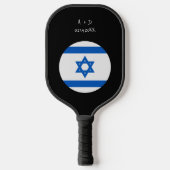 Aangepast bericht Israël Vlag Pickleball Paddle (Voorkant)