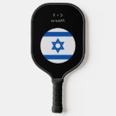 Aangepast bericht Israël Vlag Pickleball Paddle (Achterkant)
