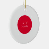 Aangepast bericht Japan vlag Keramisch Ornament (Rechts)
