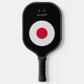 Aangepast bericht Japan vlag Pickleball Paddle (Voorkant)