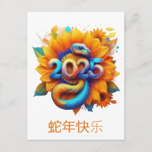 Aangepast Chinees Nieuwjaar van de Slang Kleurrijk Feestdagenkaart