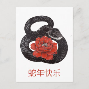 Aangepast Chinees Nieuwjaar van de Slang Rood Zwar Feestdagenkaart