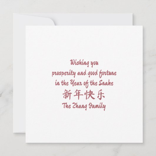 Aangepast Chinees Nieuwjaar van de Slang Rood Zwar Kaart (Achterkant)