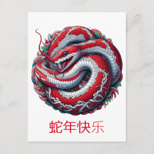 Aangepast Chinees Nieuwjaar van de Slang Wit Rood Feestdagenkaart