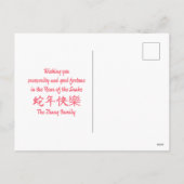 Aangepast Chinees Nieuwjaar van Slang Bloemen Wit  Feestdagenkaart (Achterkant)